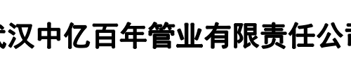 中亿百年(大田县分公司)