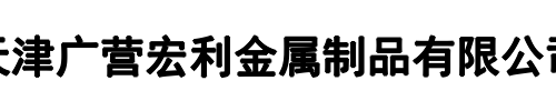 广营宏利(栾川县分公司)