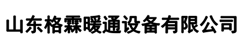 艾尔格霖(巩义市分公司)