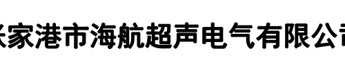 海航超声(郑州市分公司)