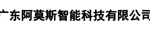阿莫斯集团(黔南市分公司)