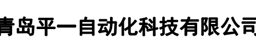 自由人整列机(中牟县分公司)