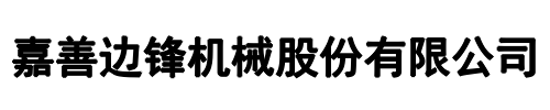 固德牌(汕尾市分公司)