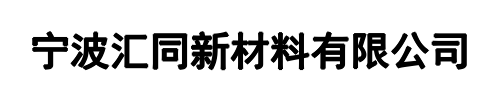 汇同(周口市分公司)