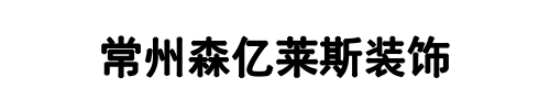 森亿莱斯(漯河市分公司)