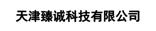 天津臻诚(伊犁市分公司)