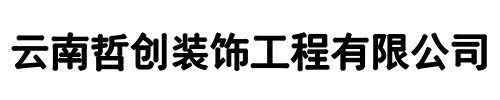 哲创设计(荥阳市分公司)