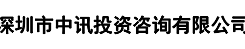 中讯咨询(二七区分公司)