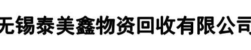 泰美鑫(盐城市分公司)