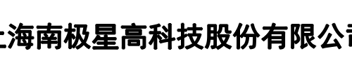 南极星(巩义市分公司)