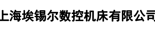 埃锡尔(漯河市分公司)