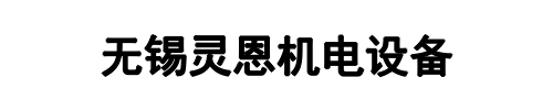 蔡司三坐标中国总代理灵恩(平顶山市分公司)