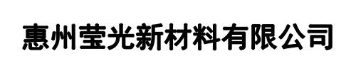 超莹光(荥阳市分公司)
