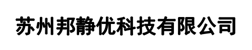 邦静优科技(河南省分公司)
