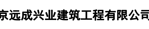 远成兴业(三门峡市分公司)