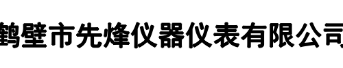 先烽(安庆市分公司)