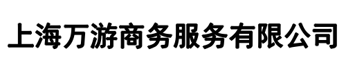 万游商旅(荥阳市分公司)