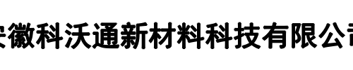 科沃通(响水县分公司)