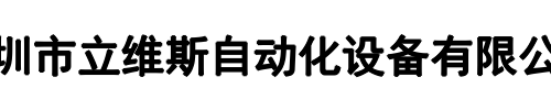 立维斯(安阳市分公司)