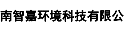 河南智嘉(湘西市分公司)