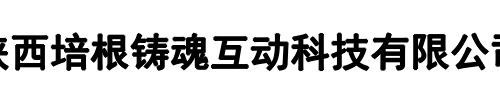 培根铸魂互动(平顶山市分公司)