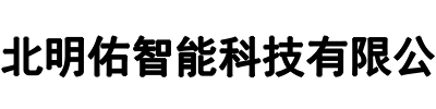 明佑智能(郑州市分公司)