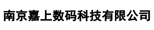 嘉上数码(贺州市分公司)