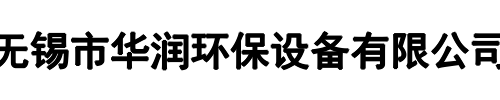 华润环保(新乡市分公司)