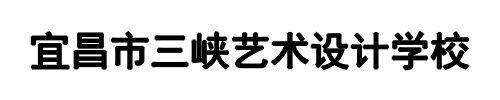 三峡艺术(荥阳市分公司)