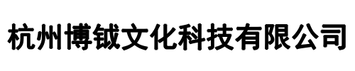 博钺文化(汝阳县分公司)