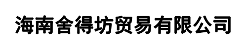 舍得坊(荥阳市分公司)