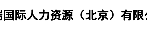 嘉瑞人力(登封市分公司)