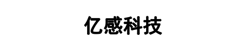 亿感科技(登封市分公司)