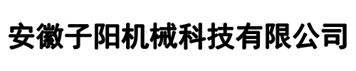 安徽子阳(周口市分公司)