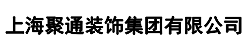 美锦墅精造(灵宝市分公司)