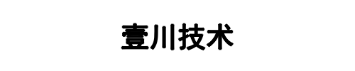 壹川eIPD(栾城县分公司)