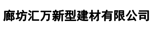 廊坊汇万(金水区分公司)