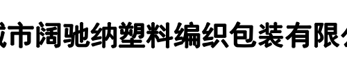海城市阔驰纳(郑州市分公司)