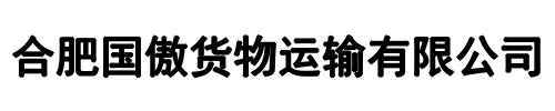 合肥国傲(宜阳县分公司)