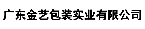 金艺包装(平顶山市分公司)