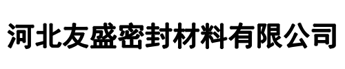 友盛密封(郑州市分公司)