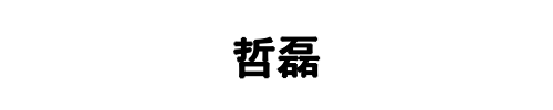 哲磊金属(郑州市分公司)
