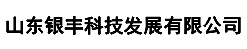 山东银丰(平顶山市分公司)