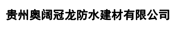 奥阔冠龙(新安县分公司)