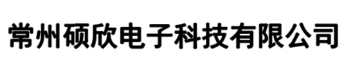 硕欣电子(中原区分公司)
