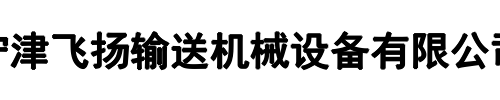 飞扬(郑州市分公司)