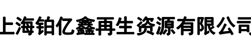 上海铂亿鑫(毕节市分公司)