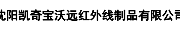凯奇宝沃(上街区分公司)
