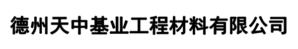 德州天中基业(漯河市分公司)
