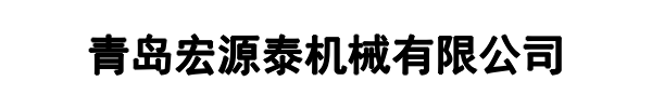 宏源泰机械(宝丰县分公司)
